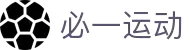 必一(运动科技有限公司)官方网站-B·Sport